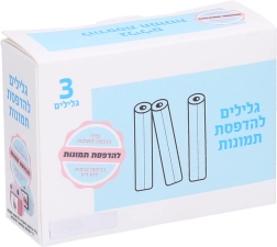 Atsarginis fotopopierius – 3 ritinių rinkinys spausdintuvams ir intarpams