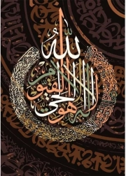 Dėlionė Ayetü'l Kürsi 1000 dalių