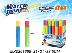 33 cm vandens patranka vaikams