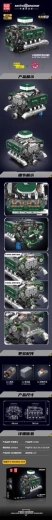 Mould King V8 Engine Building Set, 2,250 Pieces