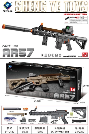 Gel Ball Blaster AR57